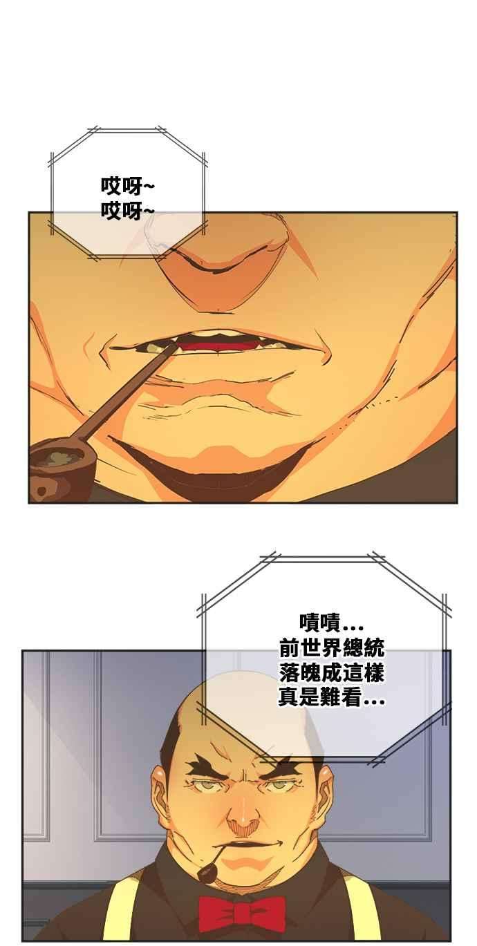 高校之神第6部 RE：与神对决 第446话