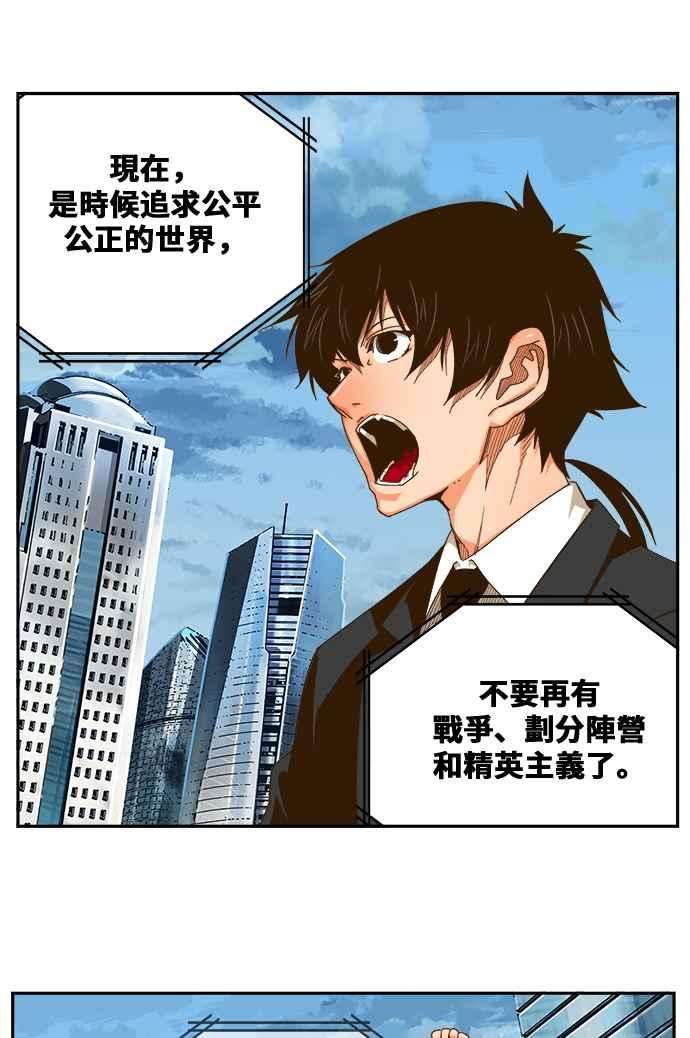 高校之神第6部 RE：与神对决 第446话