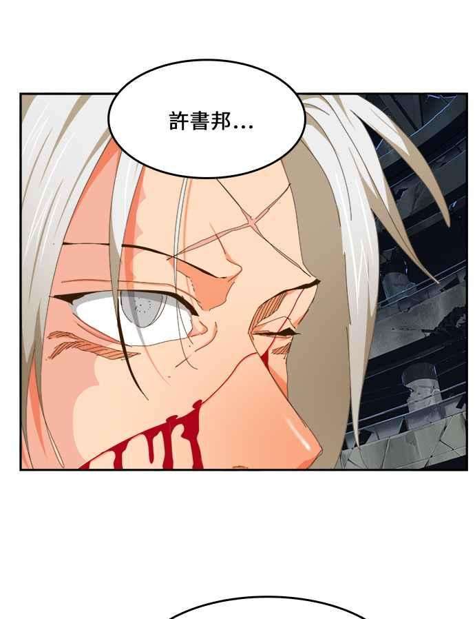 高校之神第6部 RE：与神对决 第446话