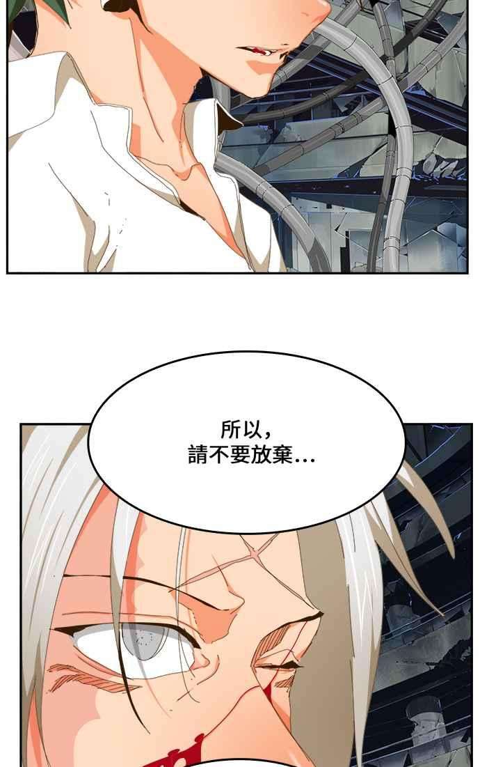 高校之神第6部 RE：与神对决 第446话