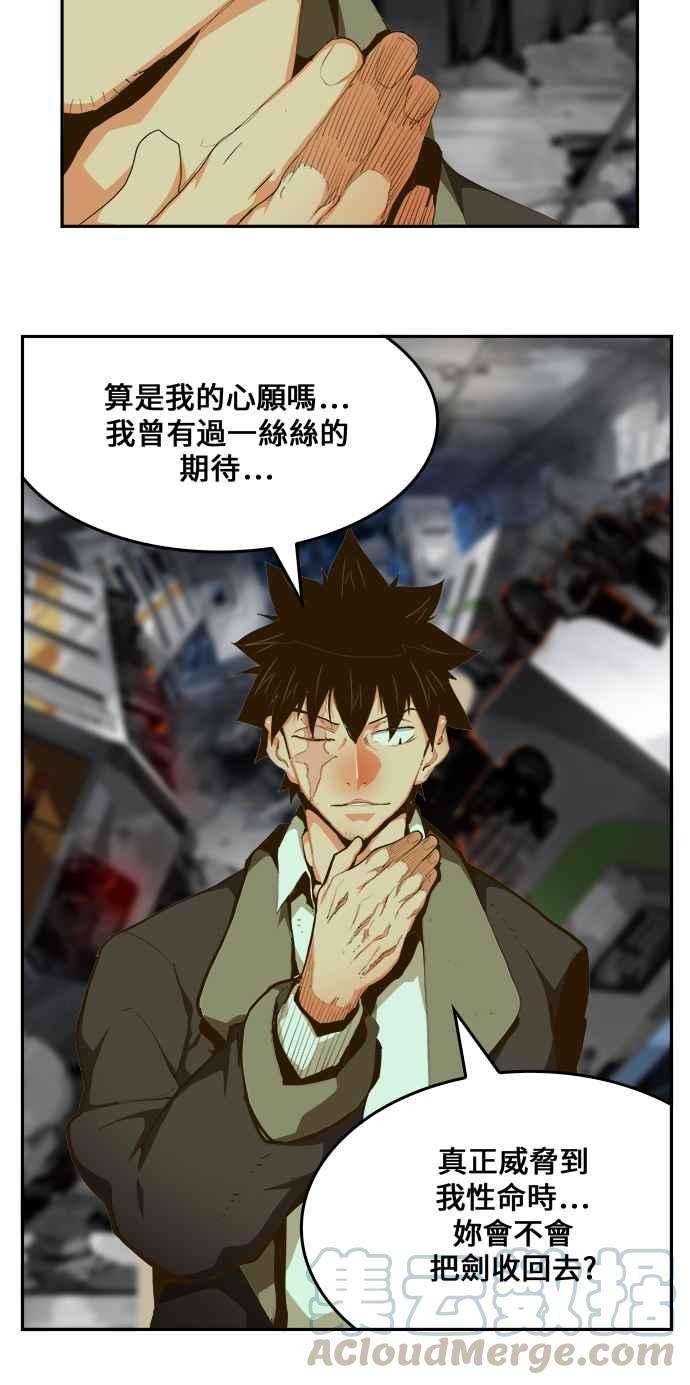 高校之神第6部 RE：与神对决 第446话