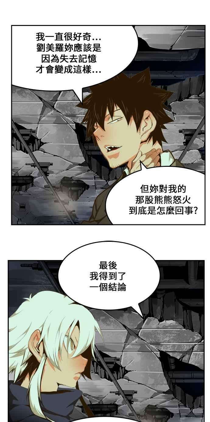 高校之神第6部 RE：与神对决 第446话