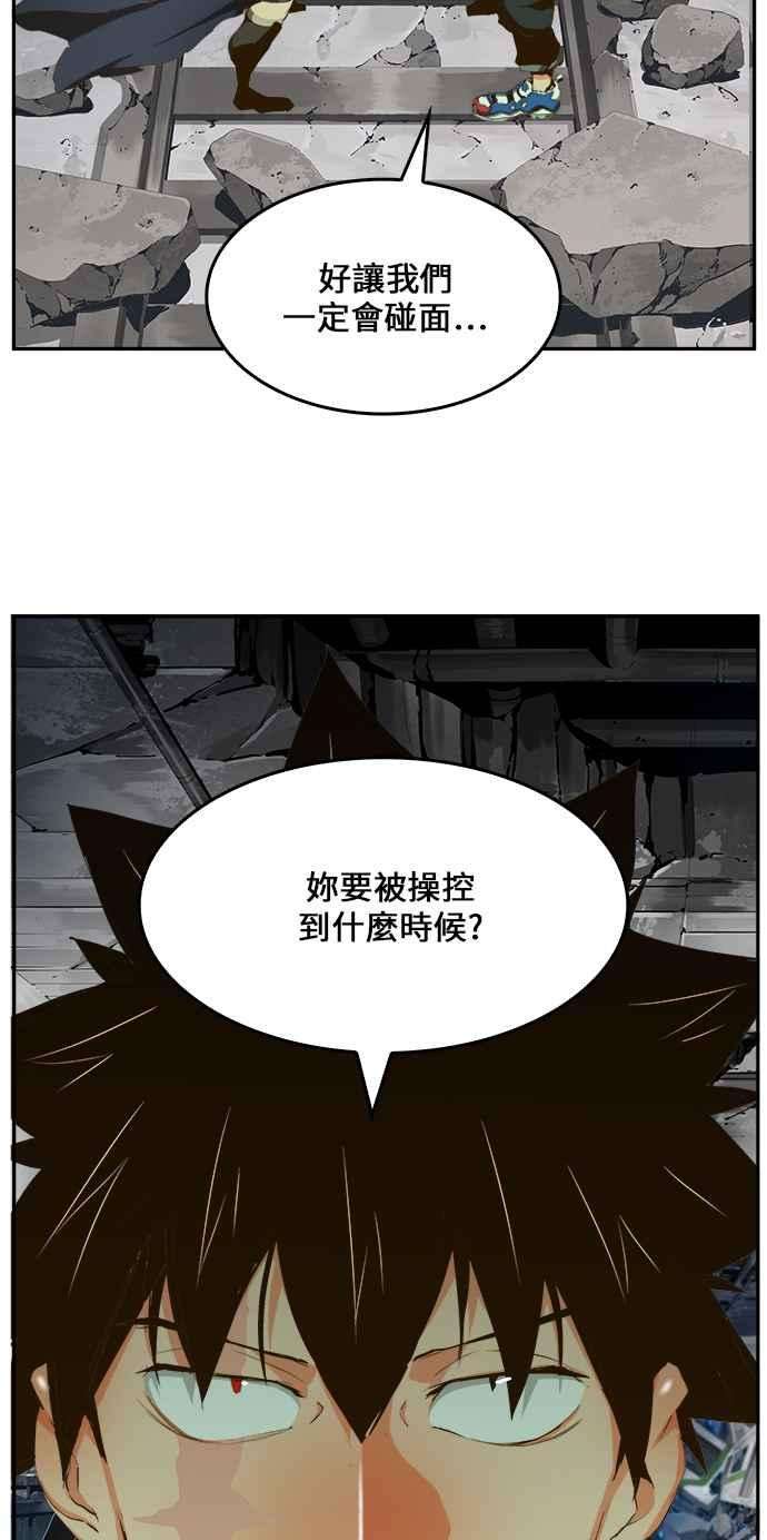 高校之神第6部 RE：与神对决 第446话