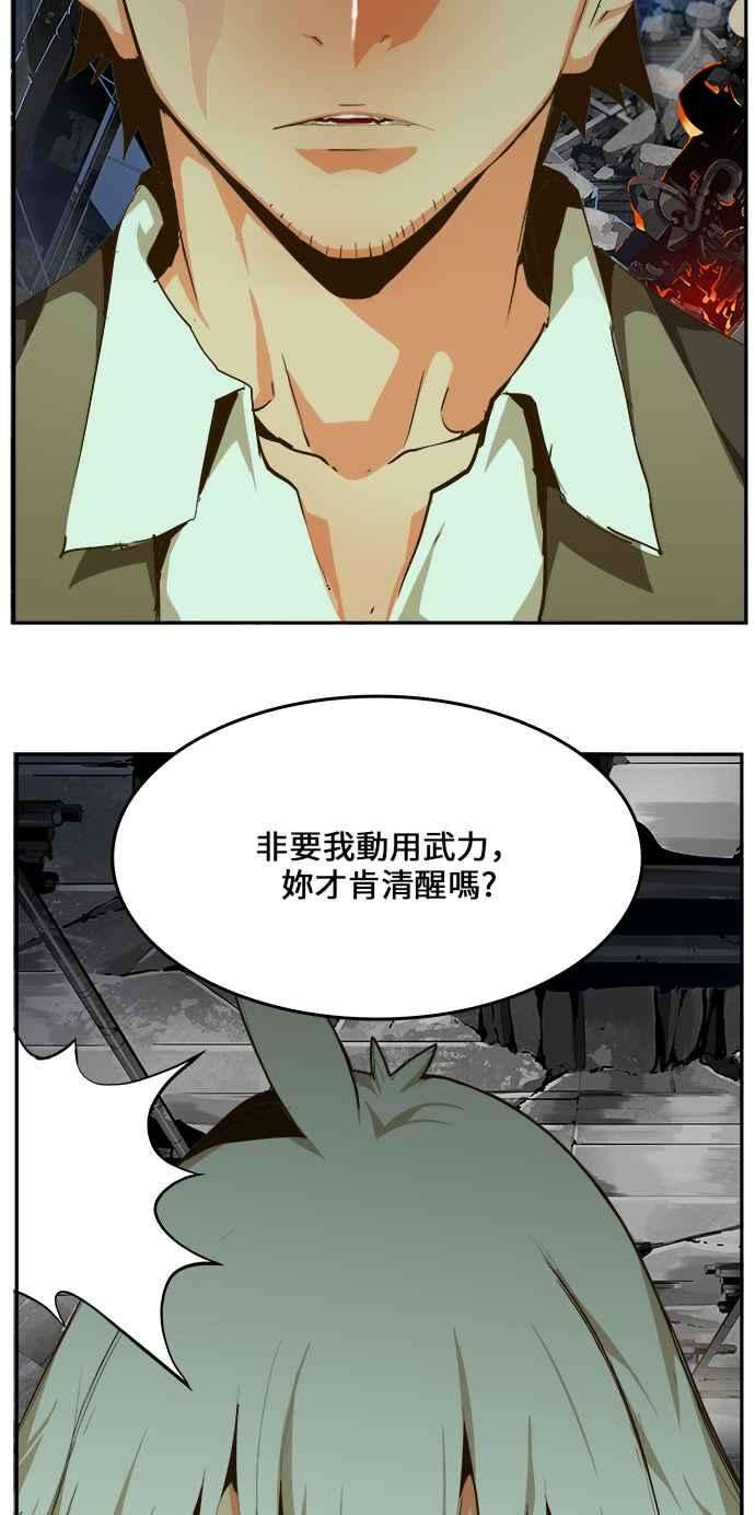 高校之神第6部 RE：与神对决 第446话