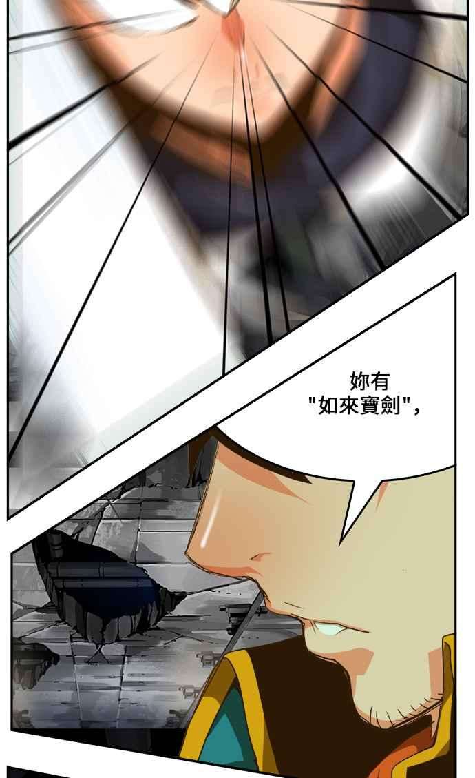 高校之神第6部 RE：与神对决 第446话