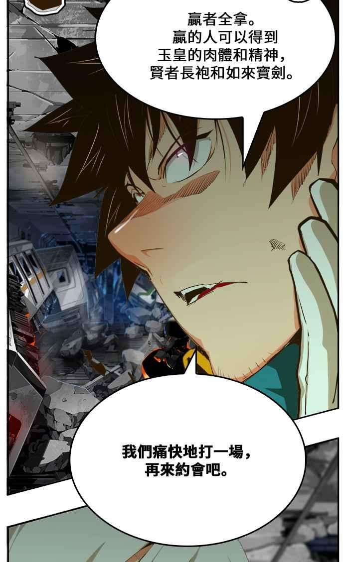 高校之神第6部 RE：与神对决 第446话