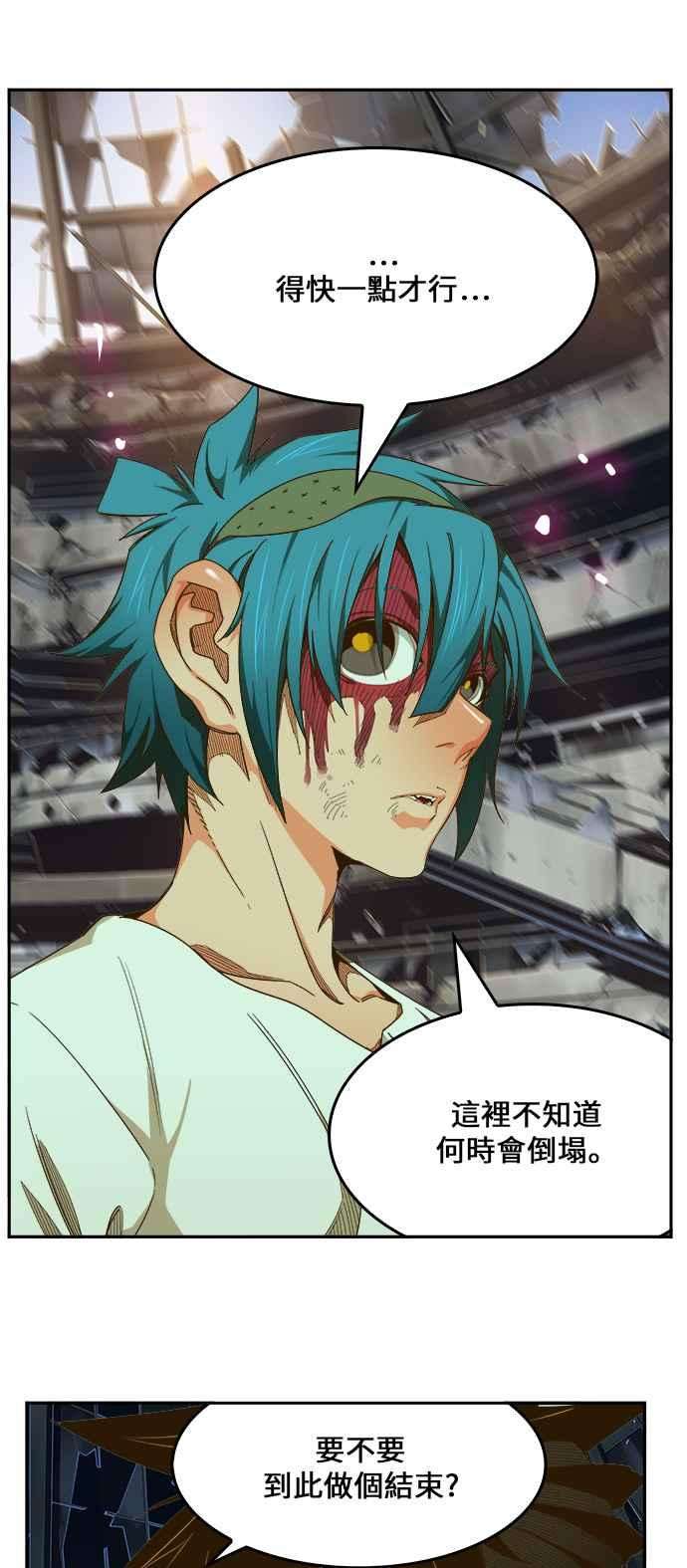高校之神第6部 RE：与神对决 第446话