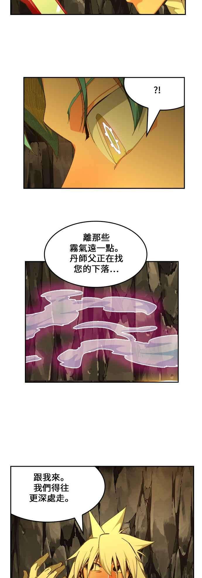 高校之神第6部 RE：与神对决 第447话