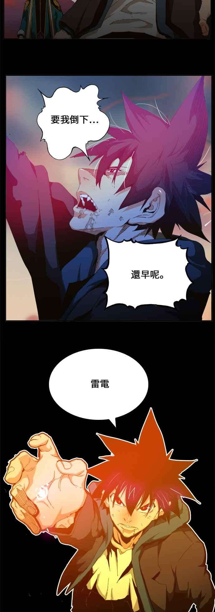 高校之神第6部 RE：与神对决 第447话