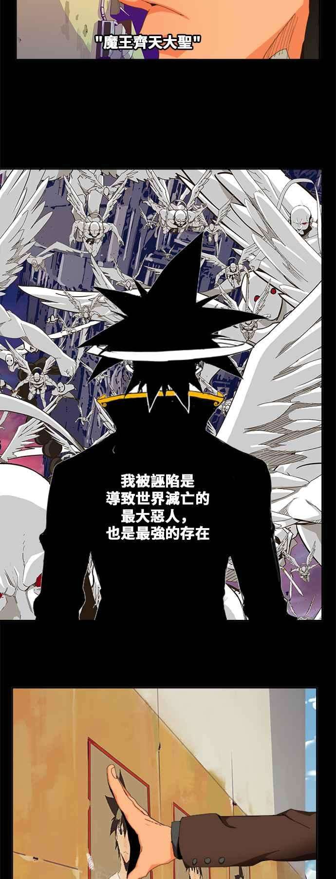高校之神第6部 RE：与神对决 第447话