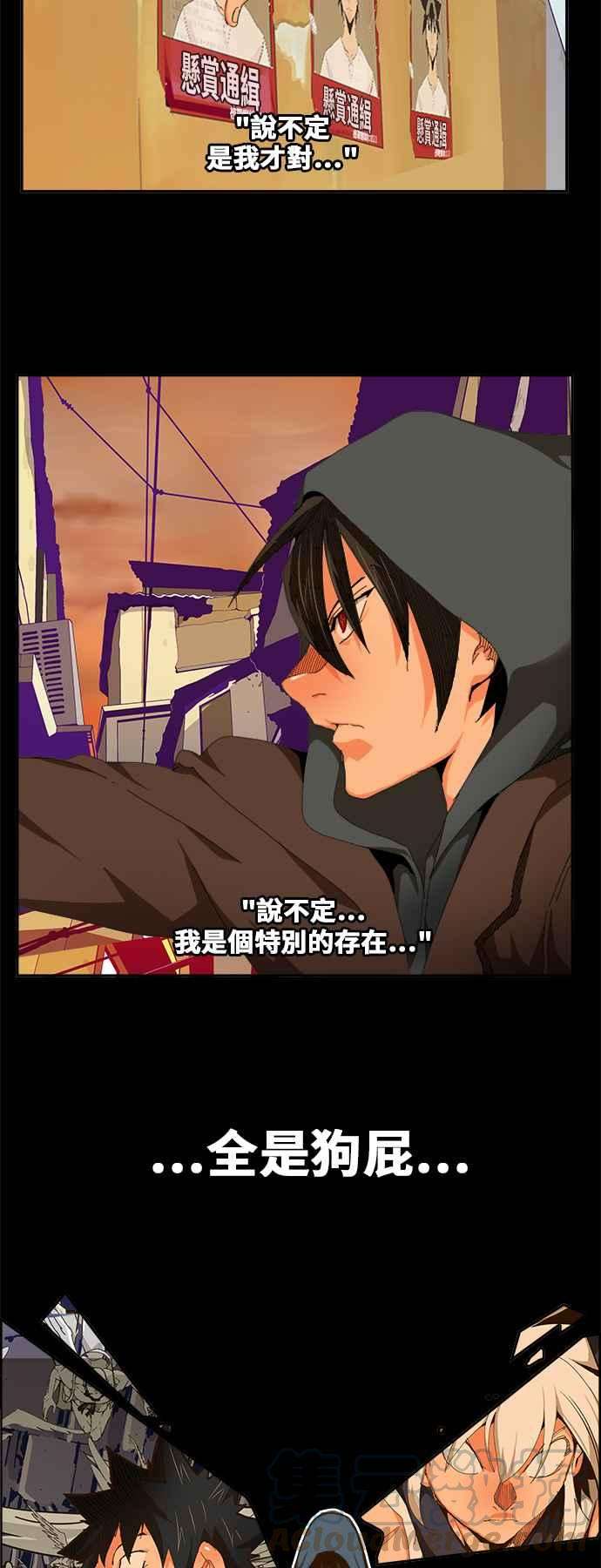 高校之神第6部 RE：与神对决 第447话