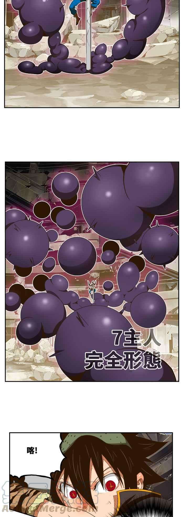高校之神第6部 RE：与神对决 第447话