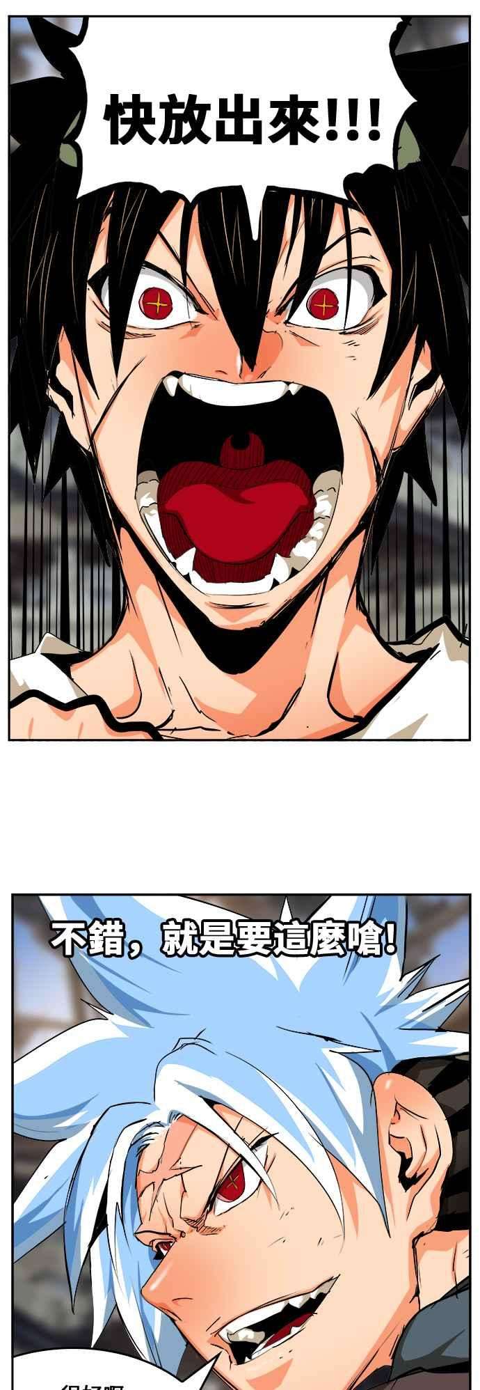 高校之神第6部 RE：与神对决 第447话