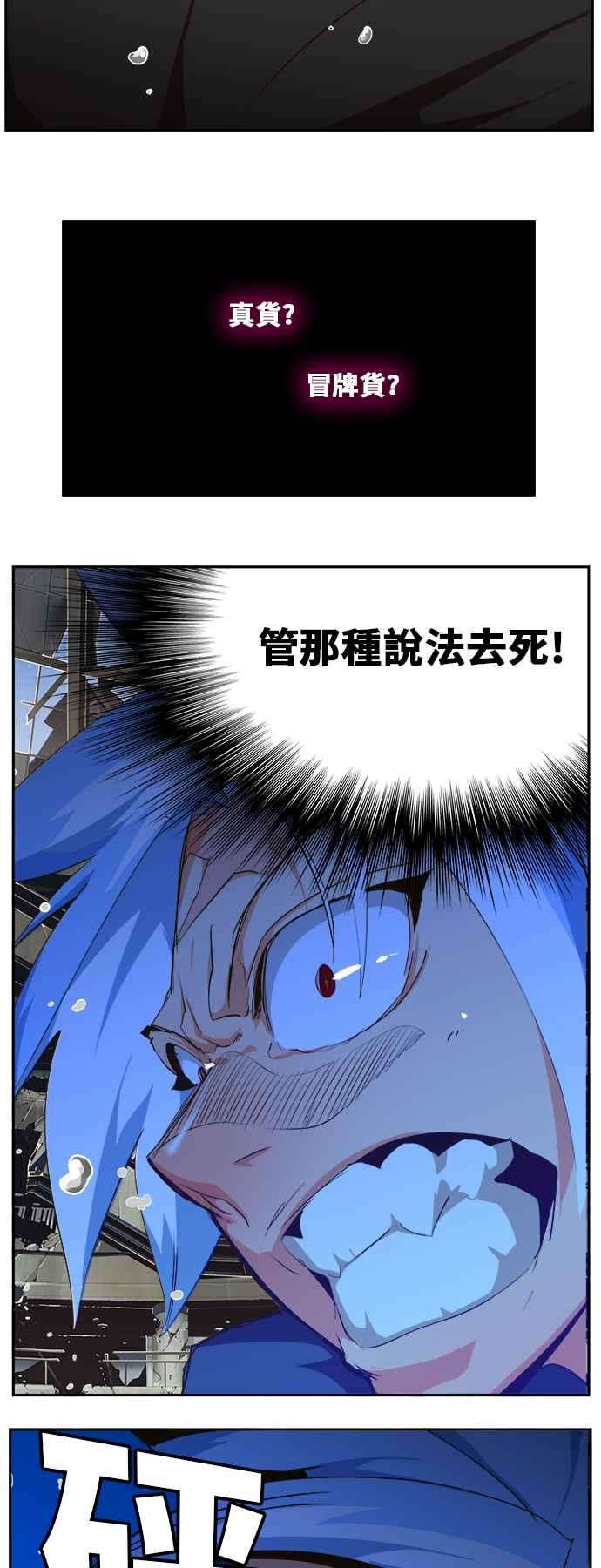 高校之神第6部 RE：与神对决 第447话