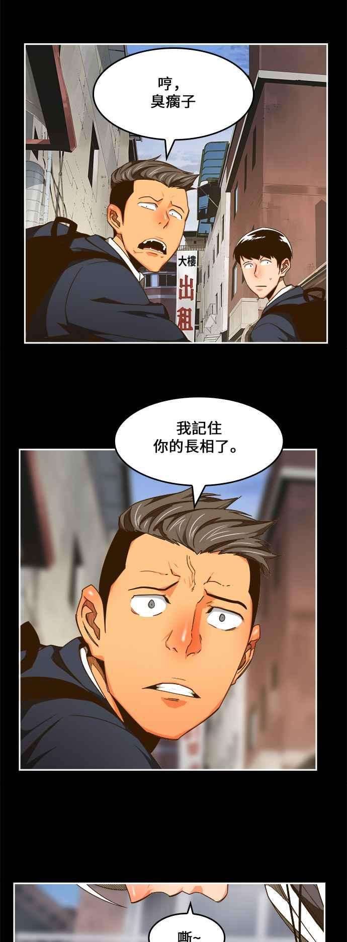 高校之神第6部 RE：与神对决 第448话