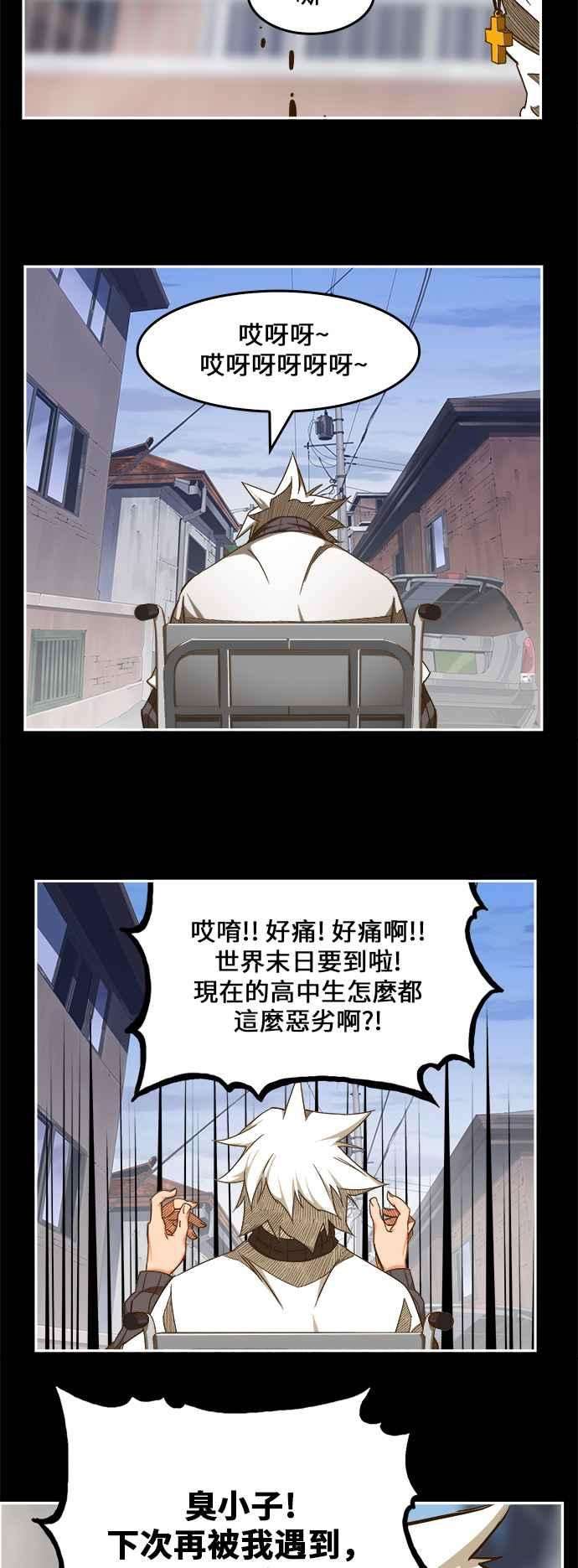高校之神第6部 RE：与神对决 第448话