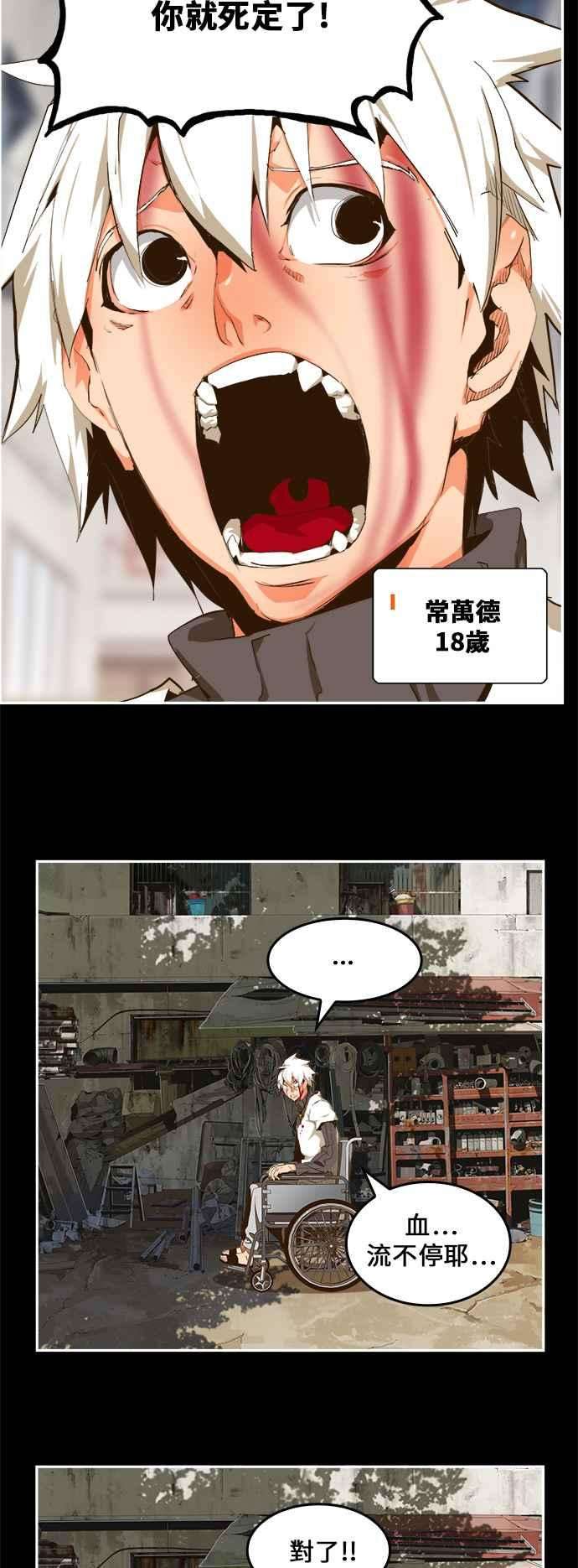 高校之神第6部 RE：与神对决 第448话