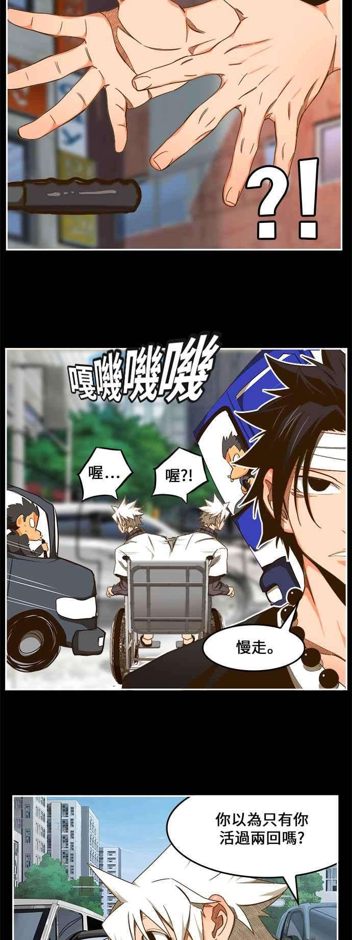 高校之神第6部 RE：与神对决 第448话