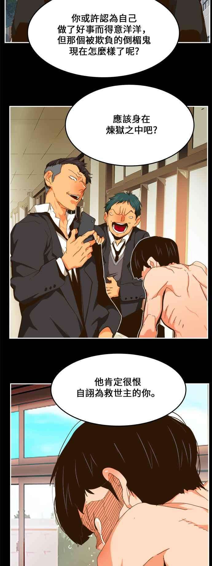 高校之神第6部 RE：与神对决 第448话