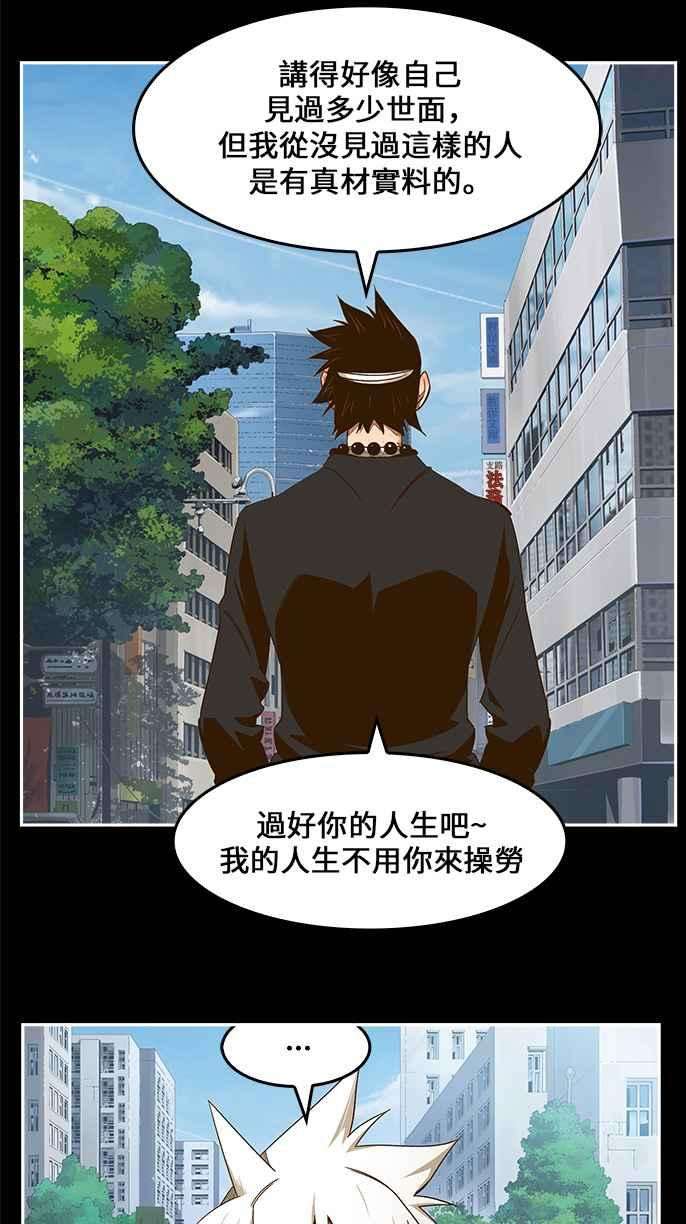 高校之神第6部 RE：与神对决 第448话