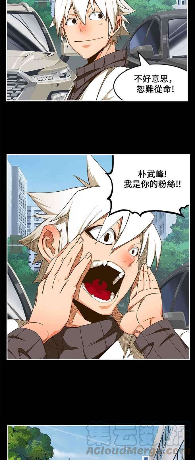 高校之神第6部 RE：与神对决 第448话