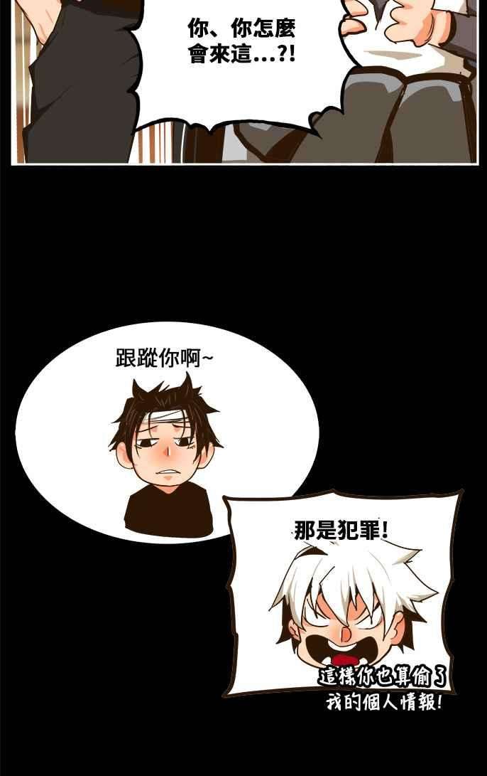 高校之神第6部 RE：与神对决 第448话