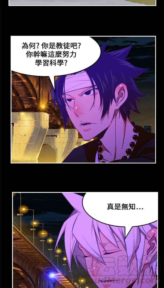 高校之神第6部 RE：与神对决 第448话