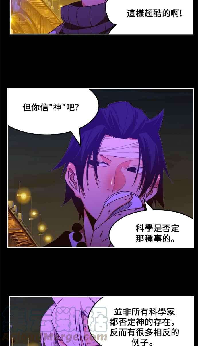 高校之神第6部 RE：与神对决 第448话