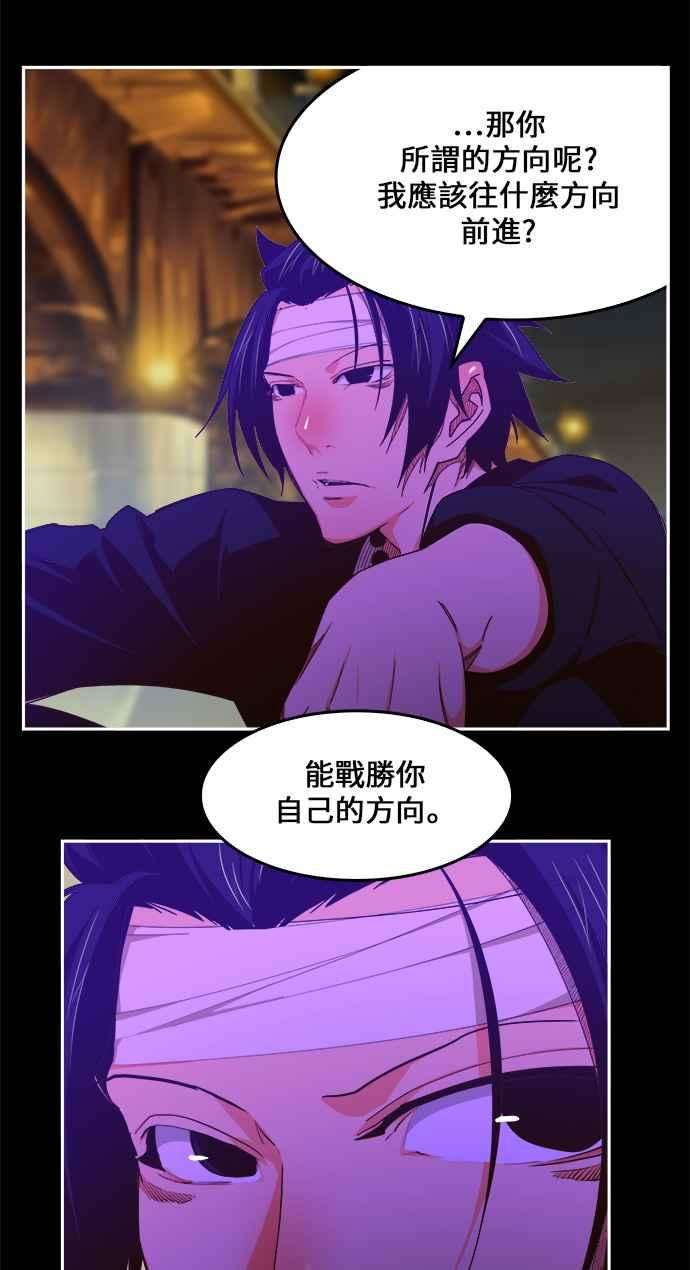 高校之神第6部 RE：与神对决 第448话