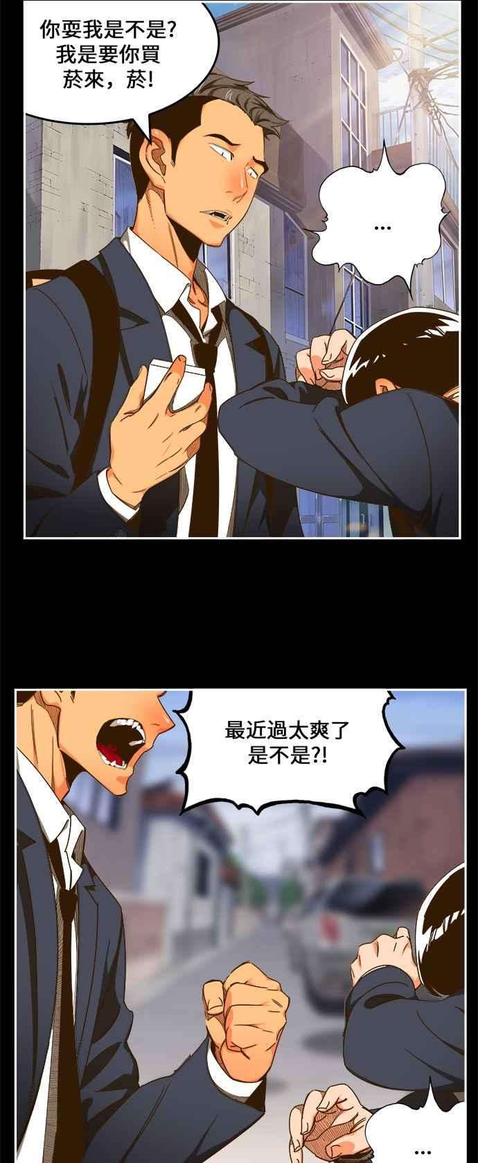 高校之神第6部 RE：与神对决 第448话