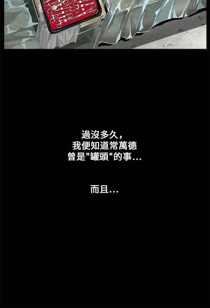 高校之神第6部 RE：与神对决 第448话