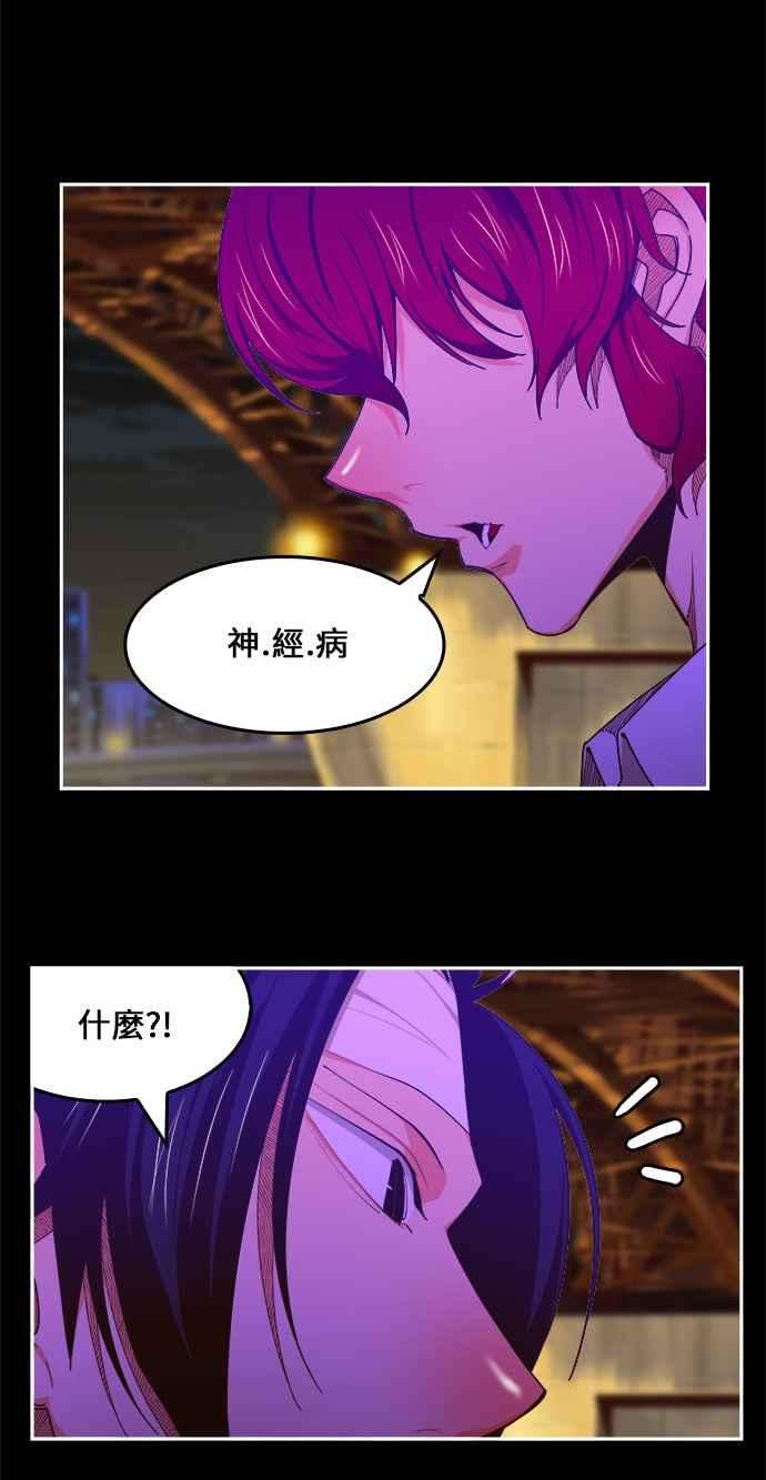 高校之神第6部 RE：与神对决 第448话