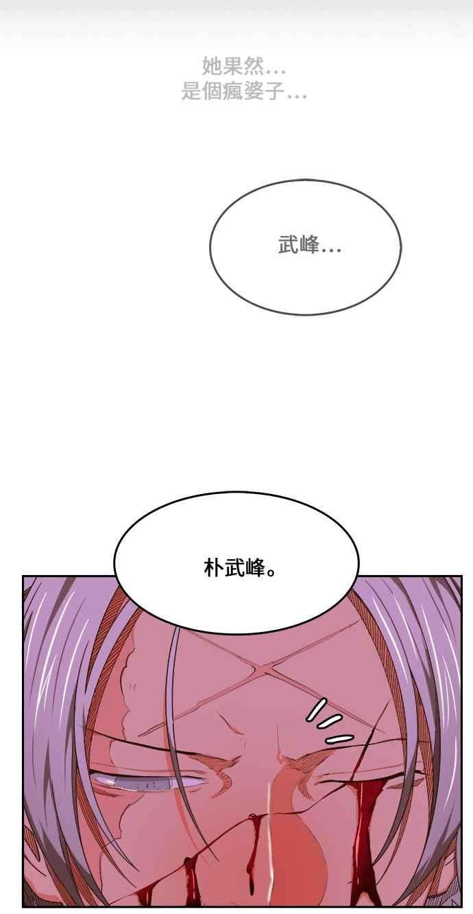 高校之神第6部 RE：与神对决 第448话