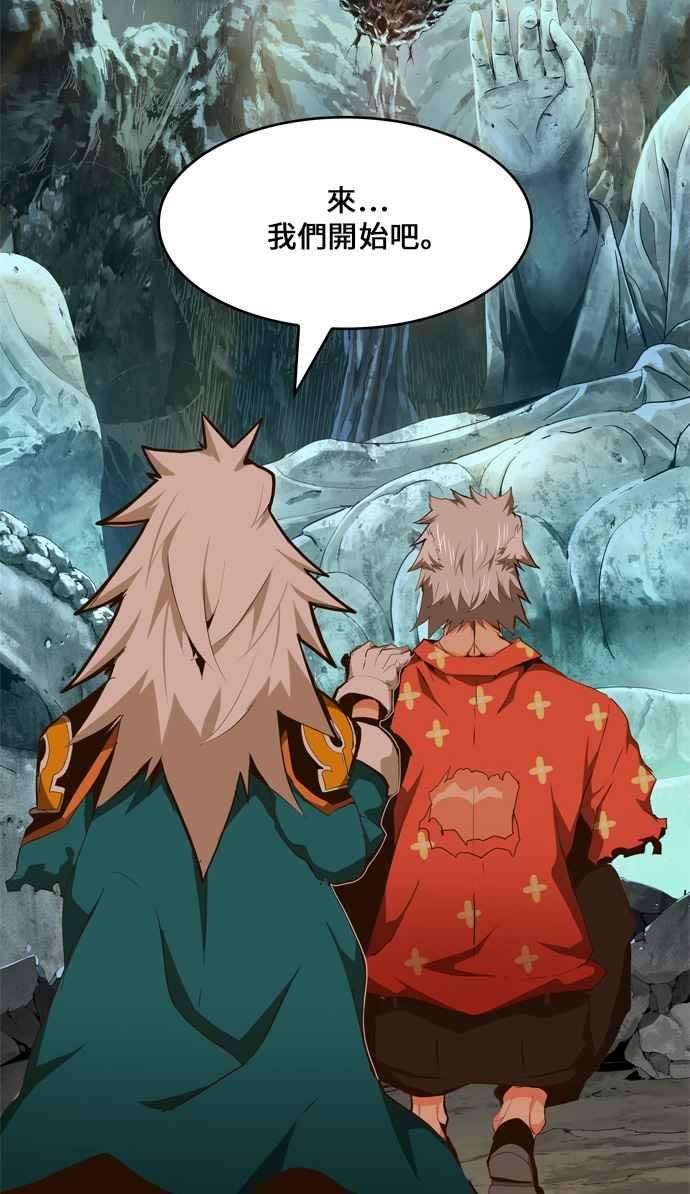 高校之神第6部 RE：与神对决 第448话