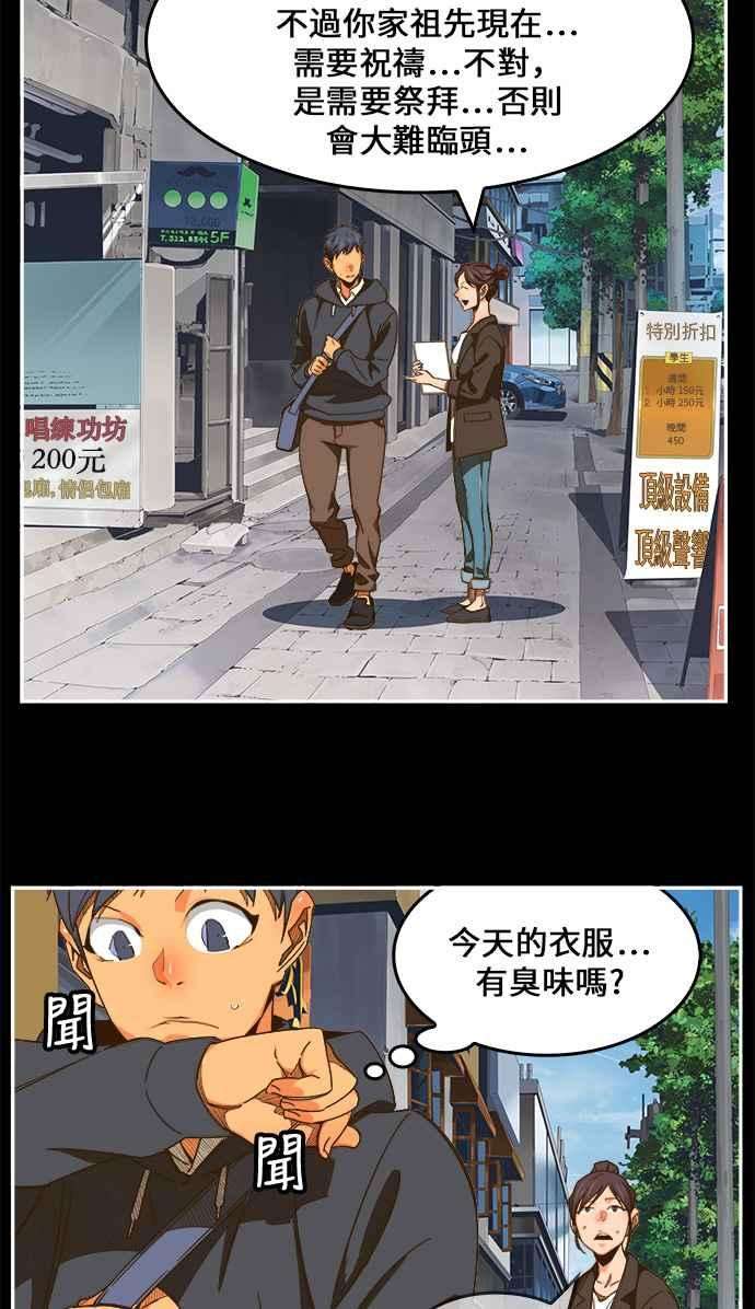 高校之神第6部 RE：与神对决 第449话