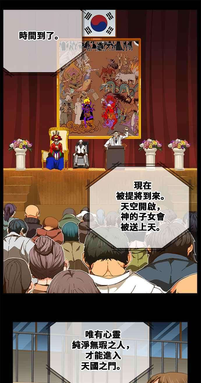 高校之神第6部 RE：与神对决 第449话