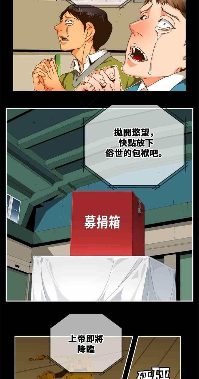 高校之神第6部 RE：与神对决 第449话