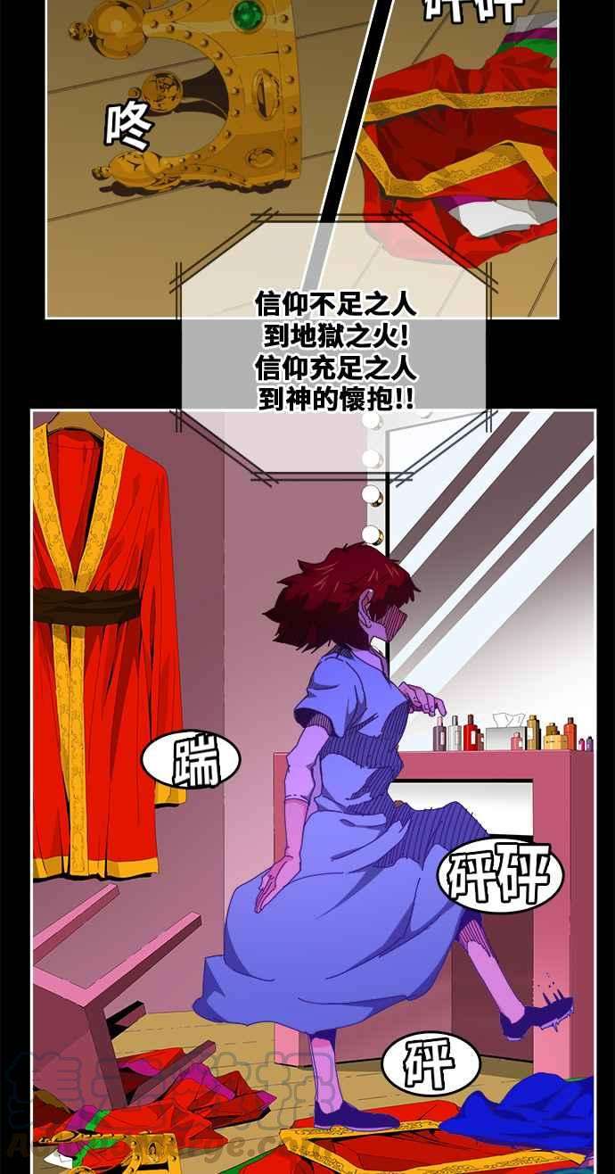 高校之神第6部 RE：与神对决 第449话