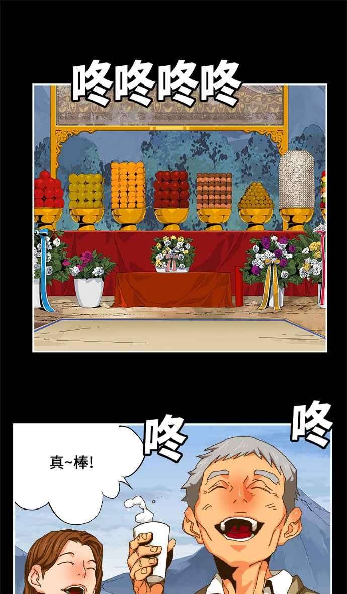 高校之神第6部 RE：与神对决 第449话