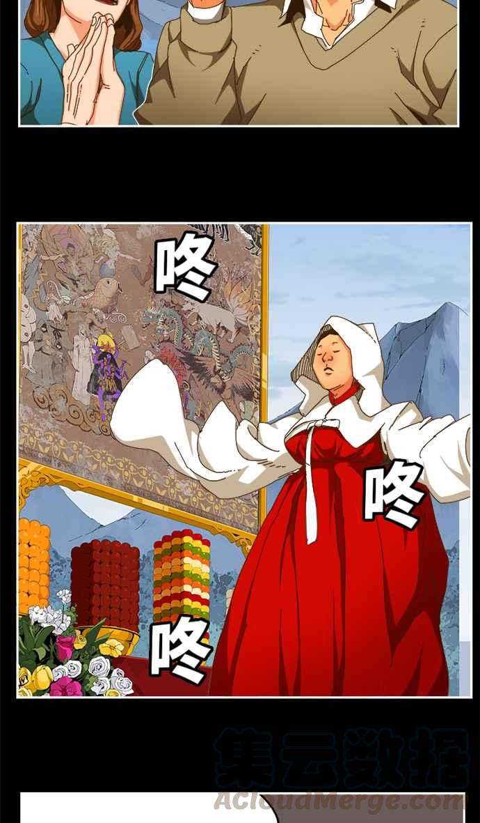 高校之神第6部 RE：与神对决 第449话