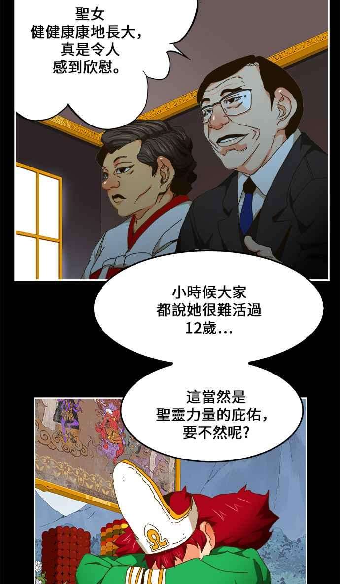 高校之神第6部 RE：与神对决 第449话