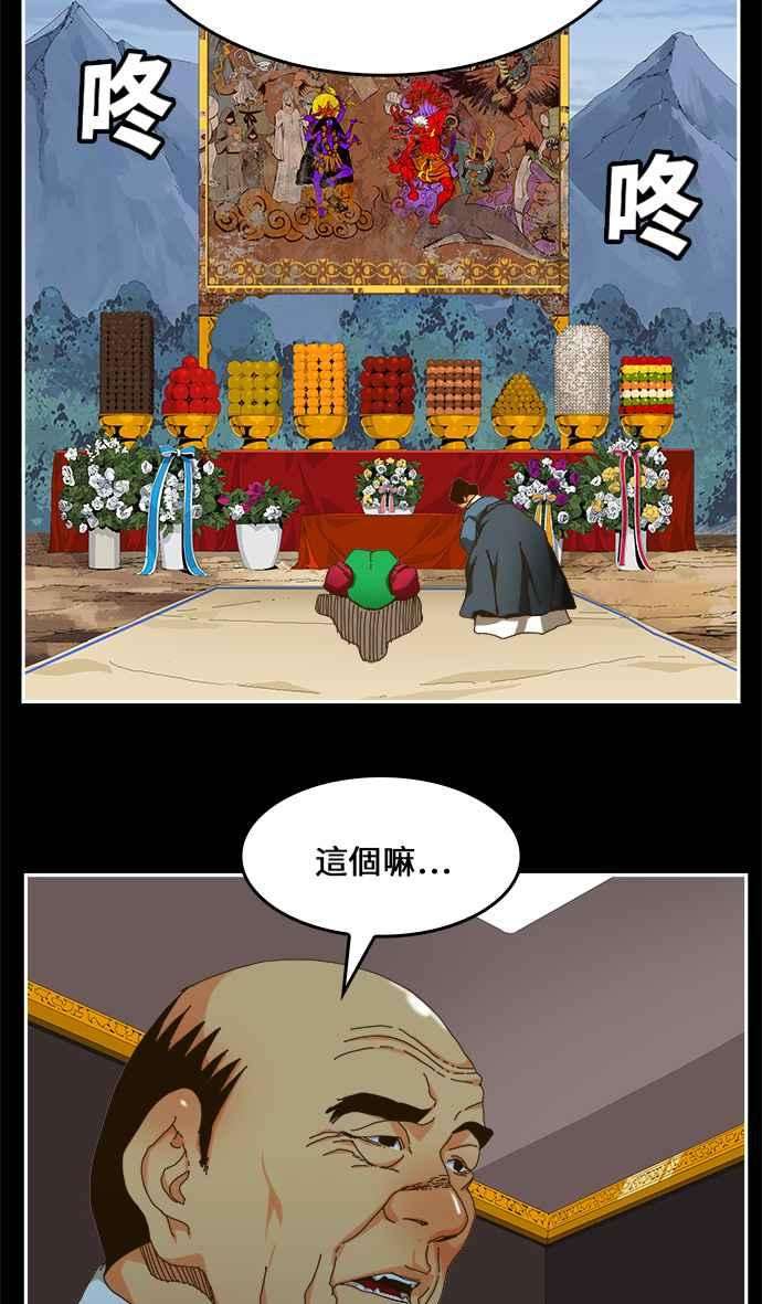 高校之神第6部 RE：与神对决 第449话