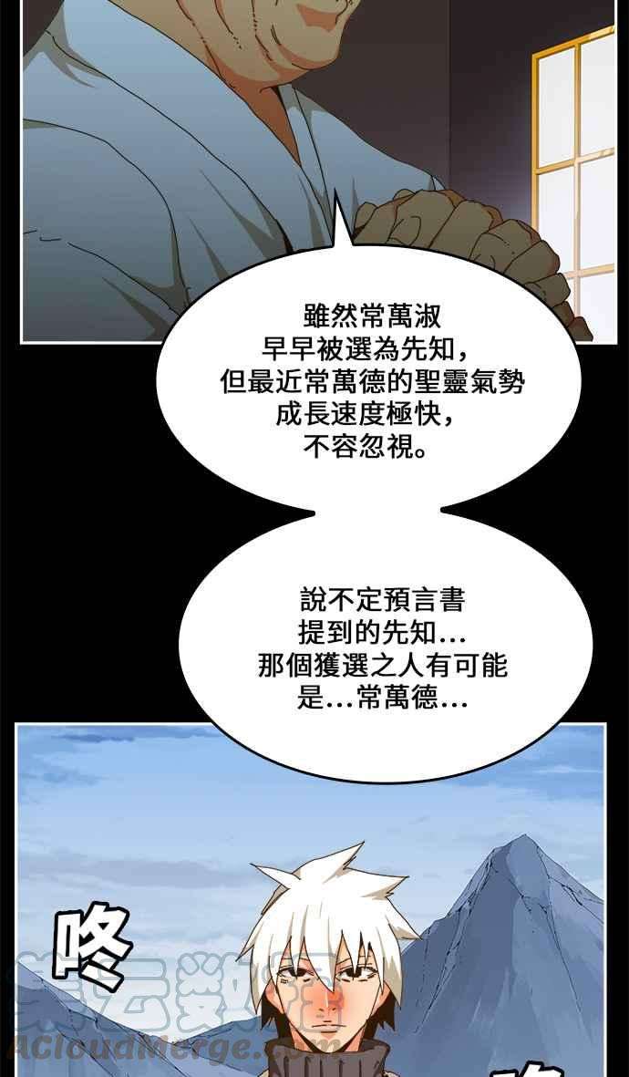 高校之神第6部 RE：与神对决 第449话