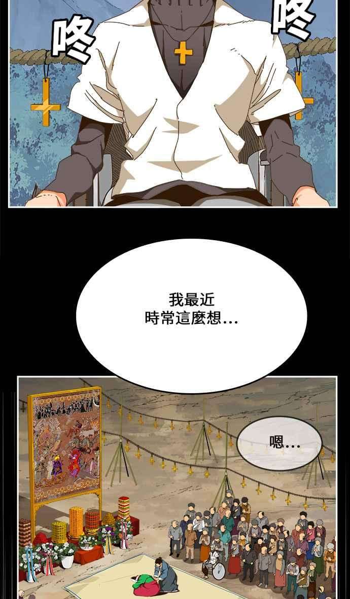 高校之神第6部 RE：与神对决 第449话