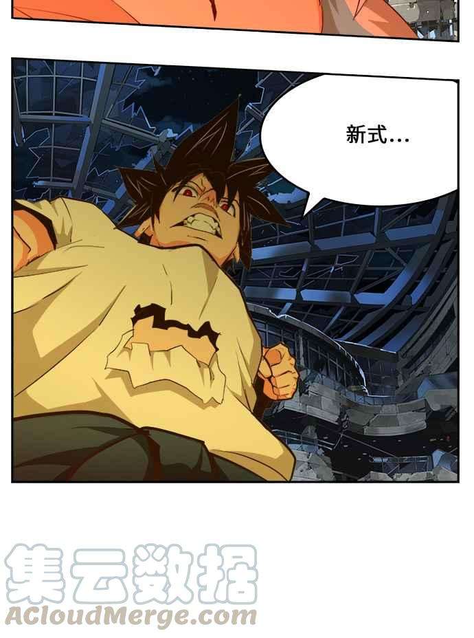 高校之神第6部 RE：与神对决 第449话