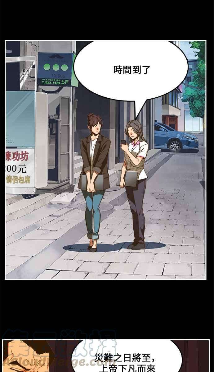 高校之神第6部 RE：与神对决 第449话