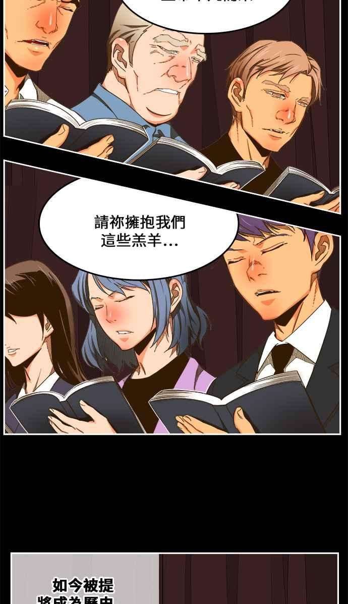 高校之神第6部 RE：与神对决 第449话