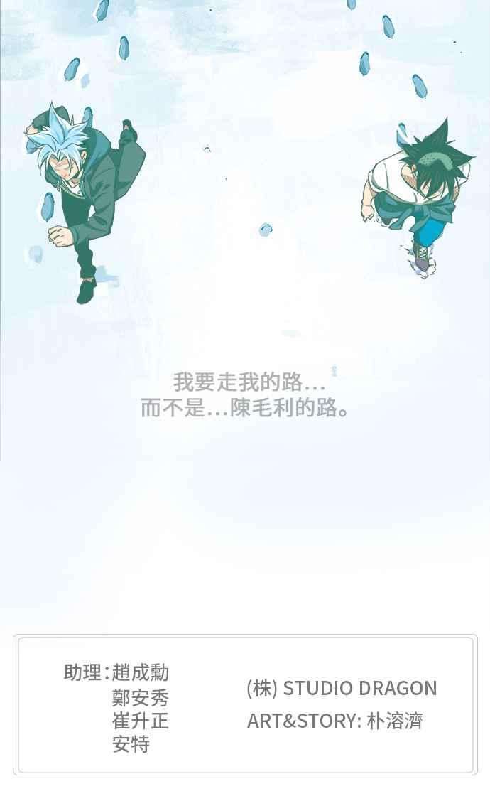 高校之神第6部 RE：与神对决 第449话