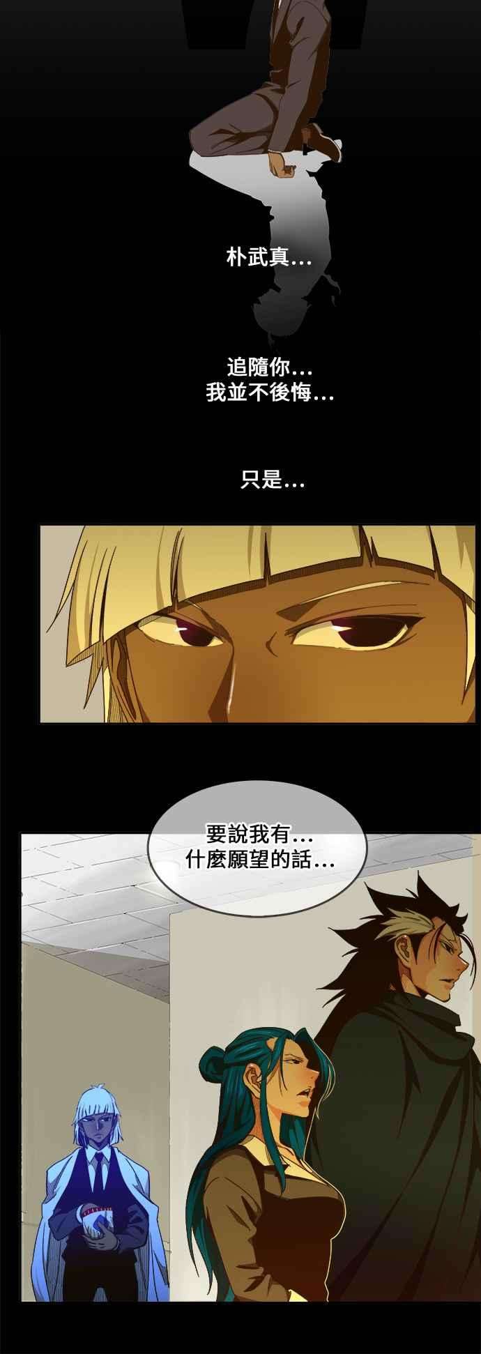 高校之神第6部 RE：与神对决 第452话