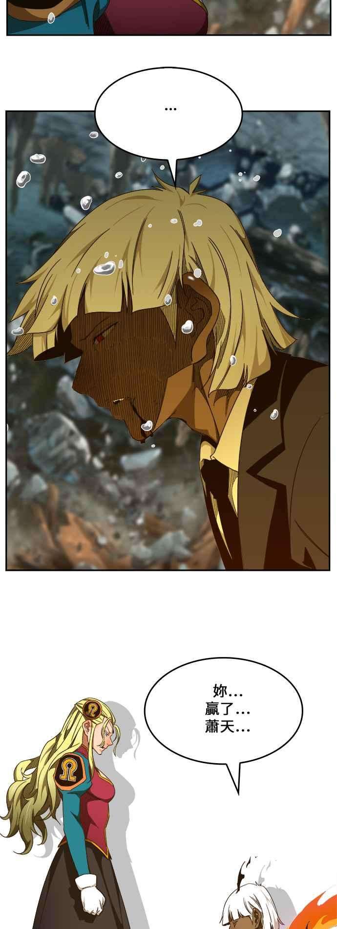 高校之神第6部 RE：与神对决 第452话